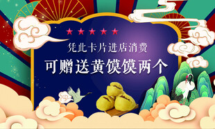 国潮网店售后服务卡餐饮外卖卡片