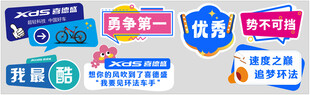 喜德盛标语装饰贴纸