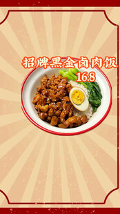 黄金卤肉饭