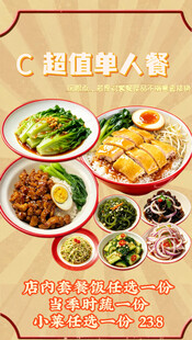 套餐