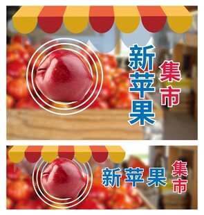 苹果