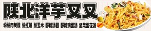 洋芋擦擦灯箱
