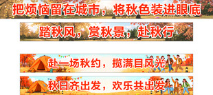 秋游主题宣传文案