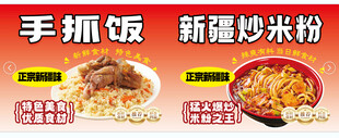 炒米粉