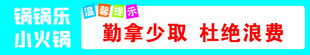 勤拿少取