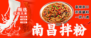 拌粉