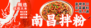 拌粉