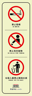 电梯警示标识