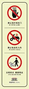 电梯标识