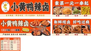 辣卤