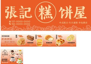 烘焙蛋糕