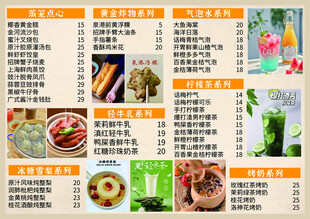 餐饮店菜单价目表
