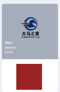 大马之家商务名片设计