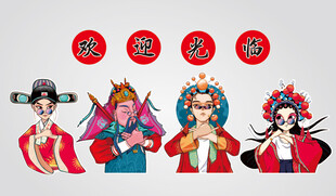 国潮戏曲欢迎光临插画