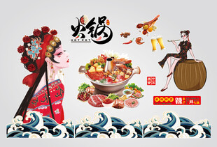 国潮风火锅餐饮装饰图案