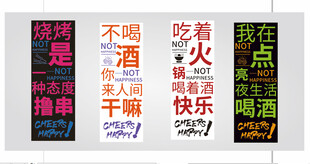 烧烤趣味竖版标语合集