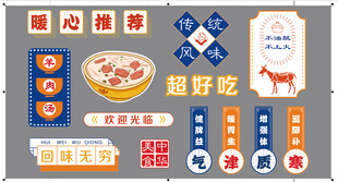 国潮美食促销标签合集
