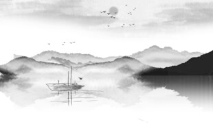 水墨山水意境图
