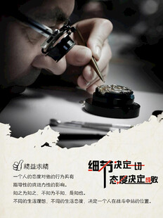 细节决定成败励志海报