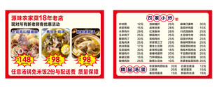 源味农家菜