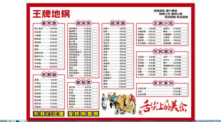 王牌地锅