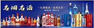 名烟名酒