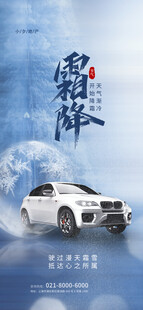 霜降 
