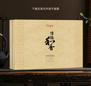 和香礼盒
