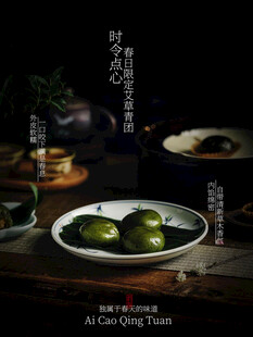青团美食特色小吃海报