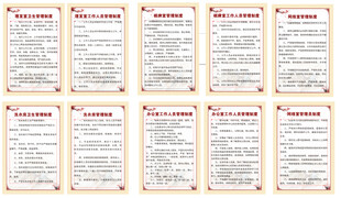 养老院制度牌