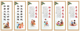 养老院挂画