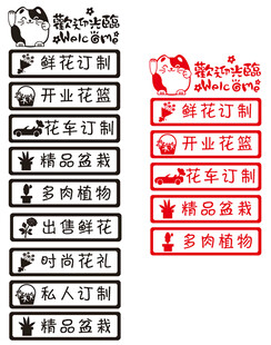 花店导航按钮设计素材
