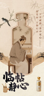 临帖静心国风创意插画