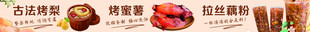 藕粉莲子粥