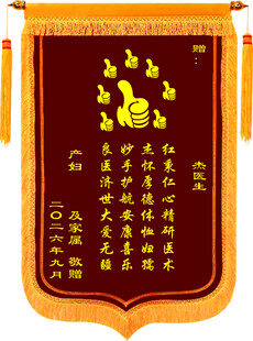 送妇产科医生