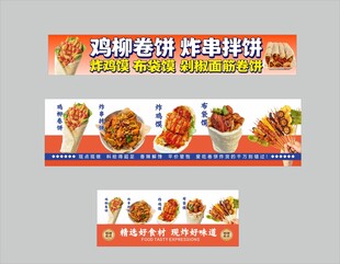 鸡柳卷饼 布袋馍