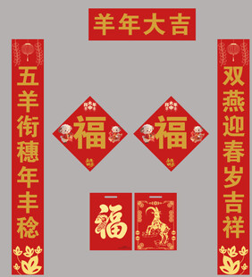 对联