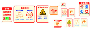 提示牌