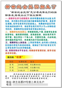 招生宣传页