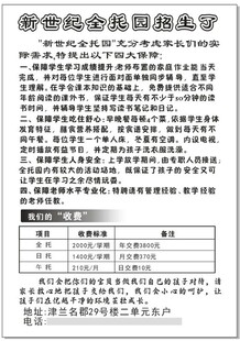 粉纸宣传页