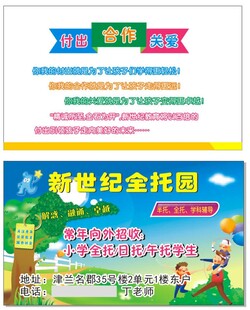 幼儿园老师名片