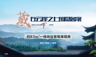 房产海报