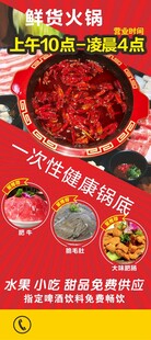 火锅展架