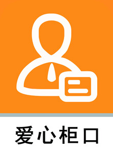 爱心柜口