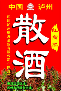 高粱酒