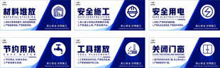 安全施工标识牌