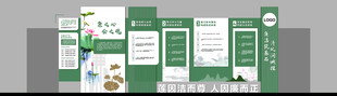 廉政文化