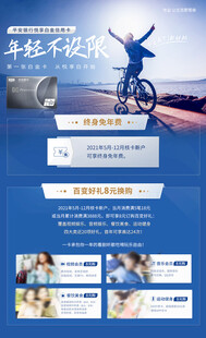 年轻不说再见宣传海报