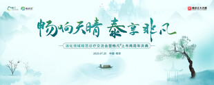 山水