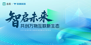 智启未来科技活动背景